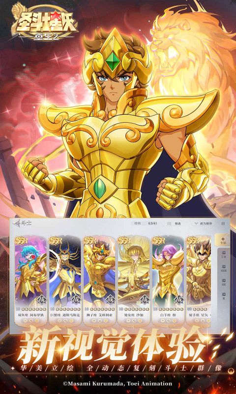 圣斗士星矢:重生2截图3