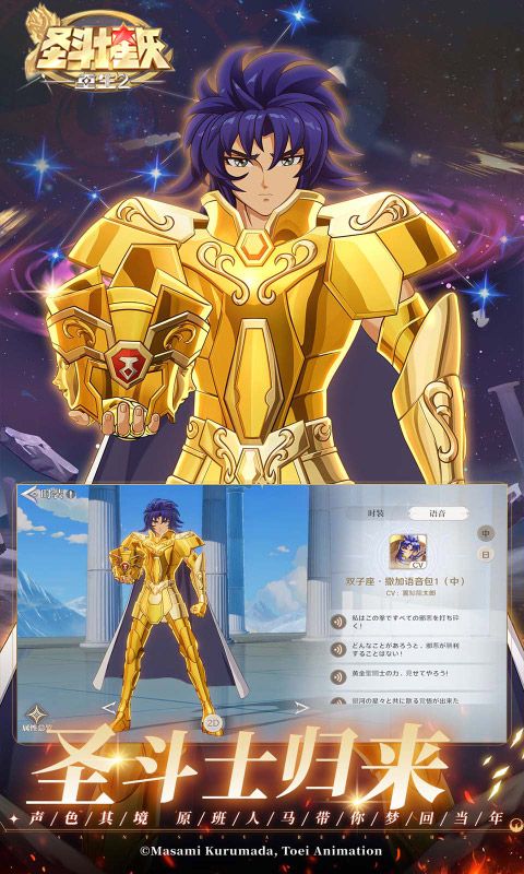 圣斗士星矢:重生2截图4