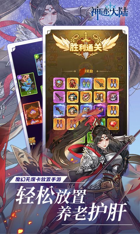 神迹大陆截图3