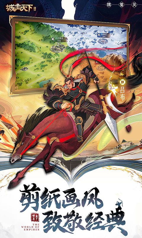 城主天下截图1