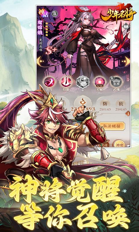 少年名将截图2