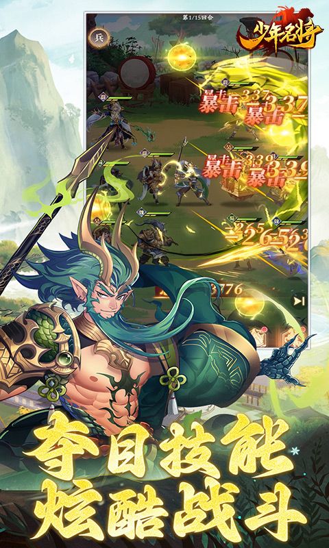 少年名将截图4