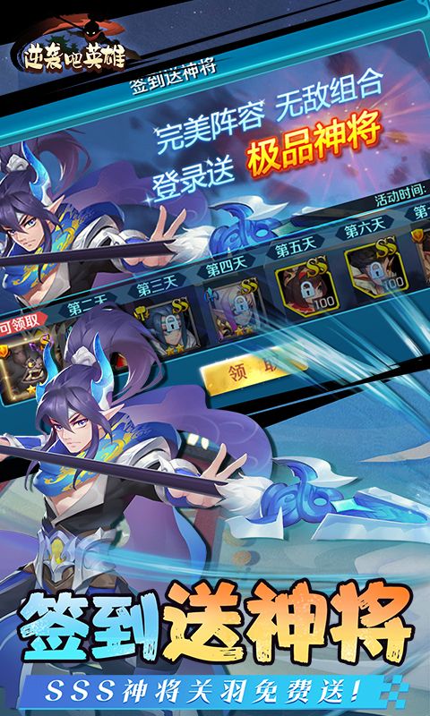 逆袭吧英雄截图4