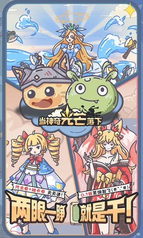 当神奇光芒落下截图1