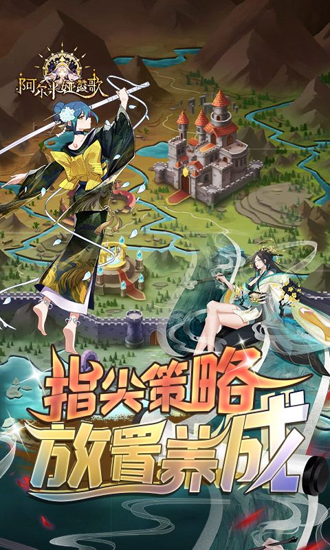 阿尔米娅赞歌截图3