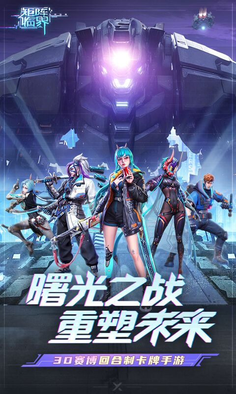 矩阵临界：失控边缘截图1