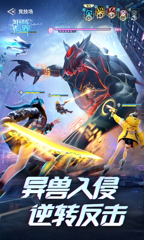 矩阵临界：失控边缘截图2