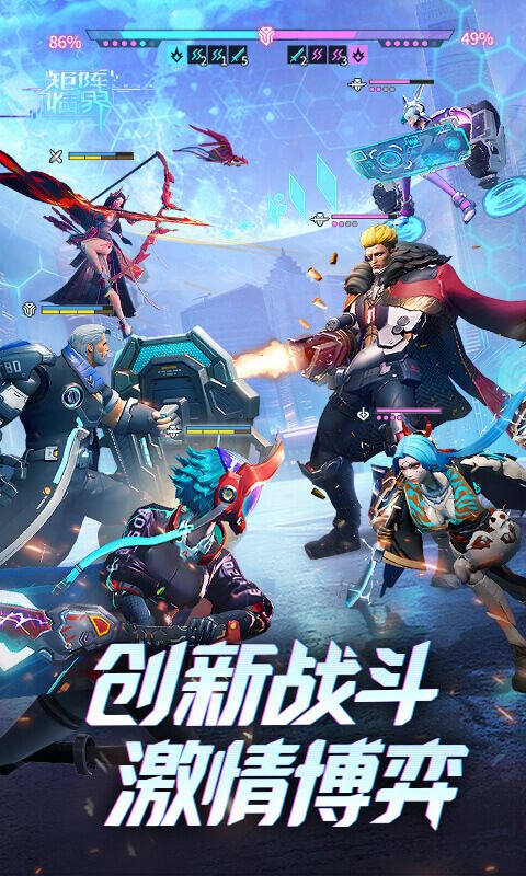 矩阵临界：失控边缘截图4