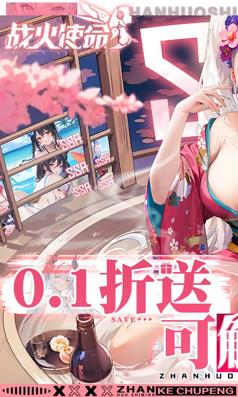 战火使命截图1