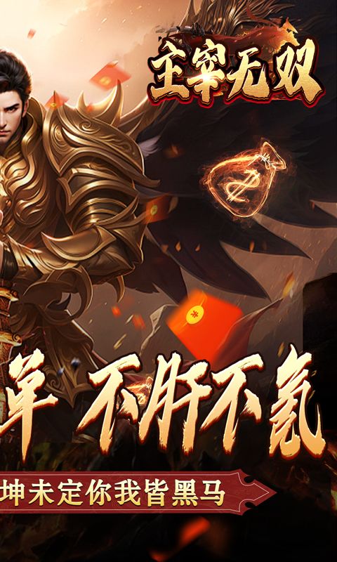 主宰无双截图2