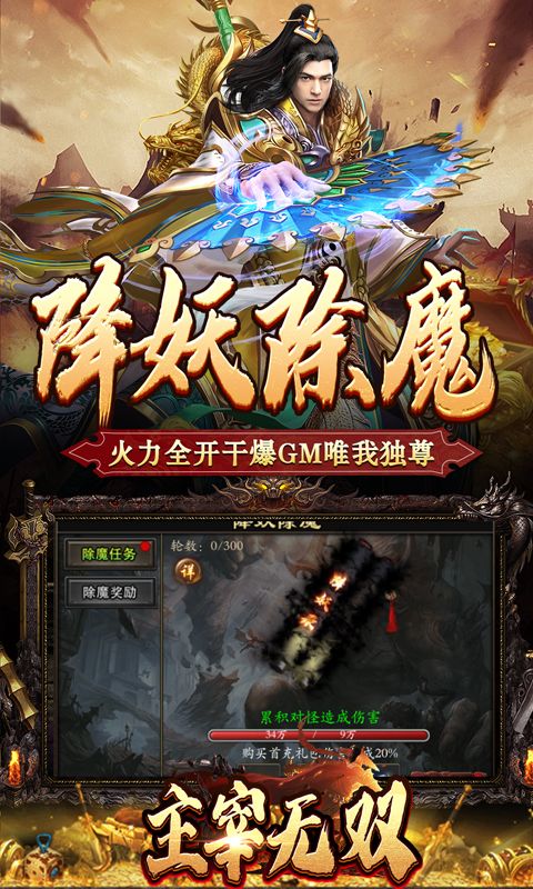 主宰无双截图4