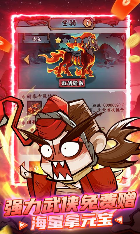 凌云记截图3