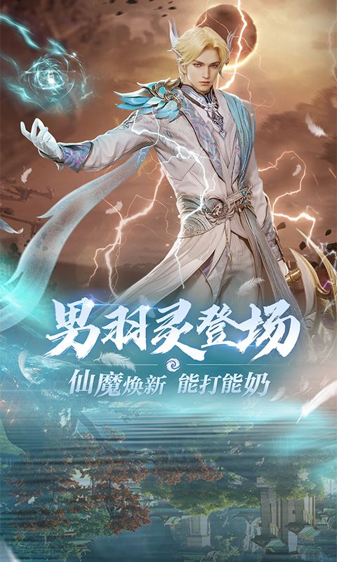 完美世界:诸神之战截图2