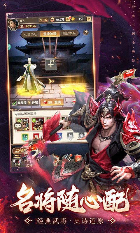 王师逐鹿截图2
