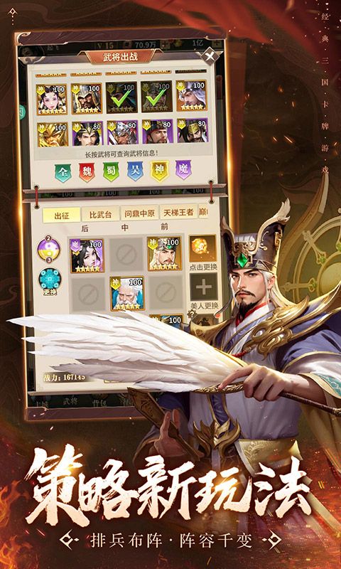 王师逐鹿截图3