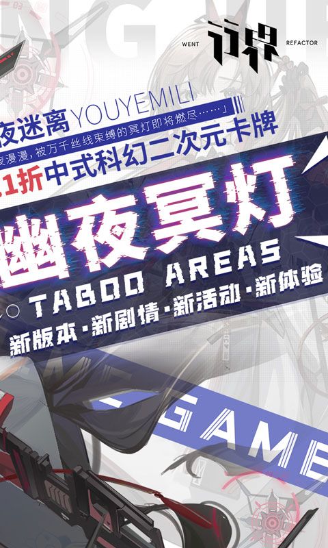 行界截图2