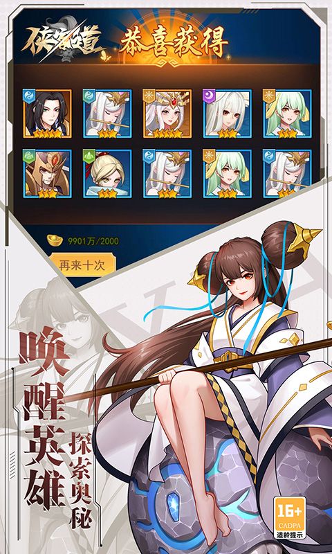 侠客道截图2