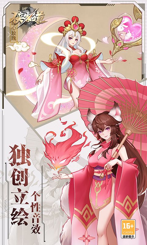 侠客道截图3