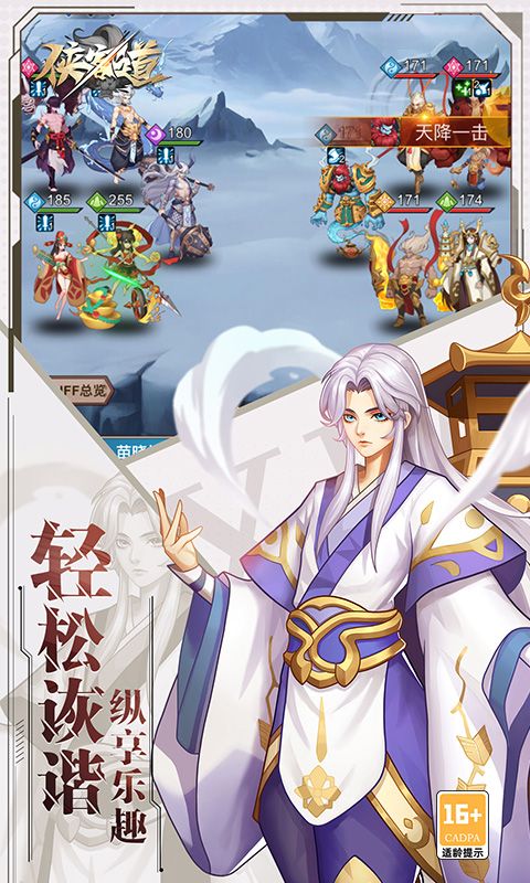 侠客道截图4