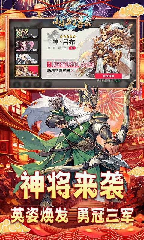 小小幻兽录截图4