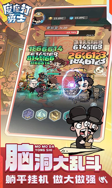 魔魔打勇士截图2