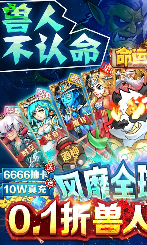 命运战歌截图1