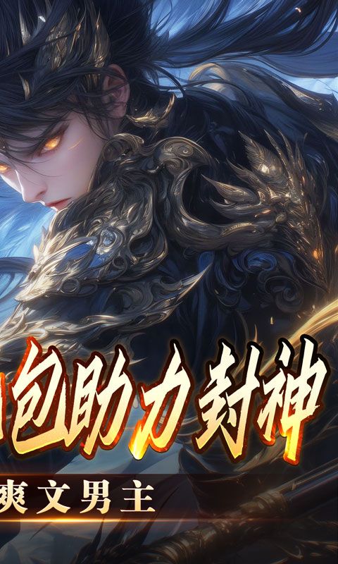 龙之剑圣截图2