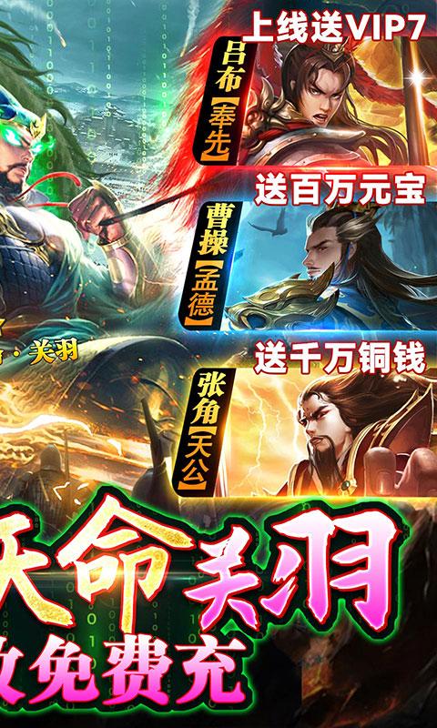 攻城三国截图2