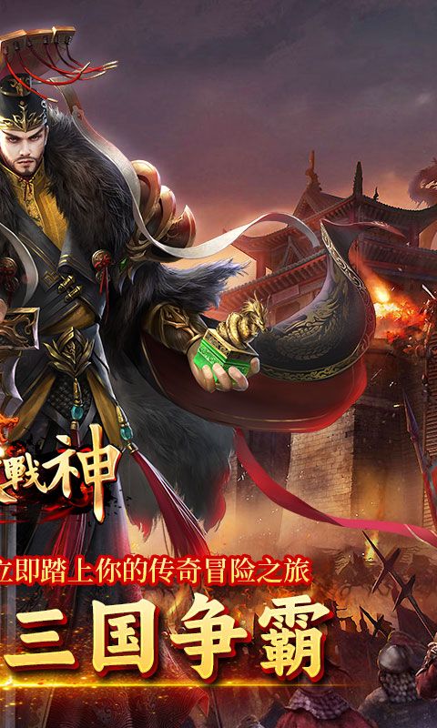 炼狱战神截图2