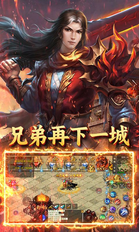 炼狱战神截图3