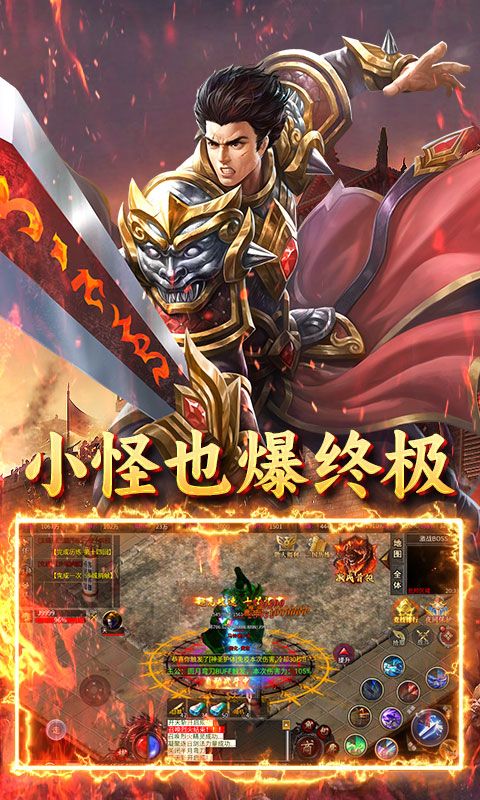 炼狱战神截图4
