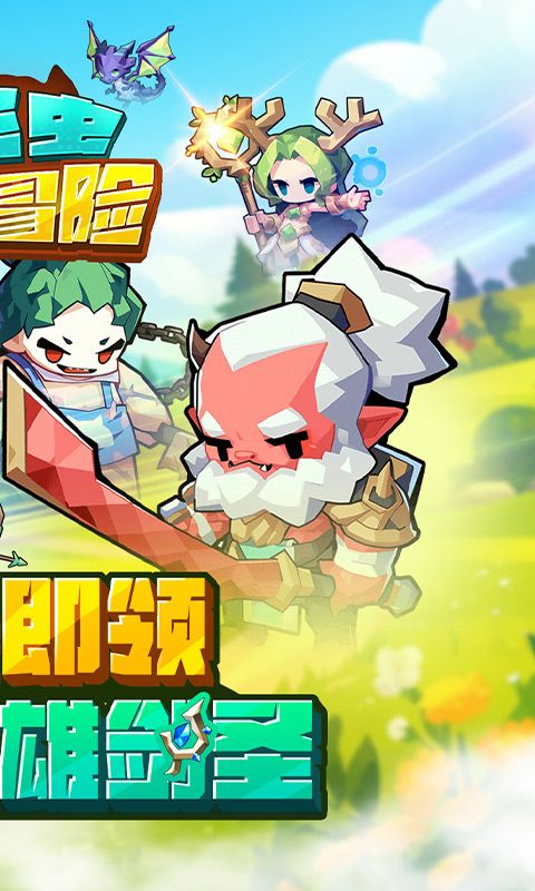 飞虫大冒险截图2