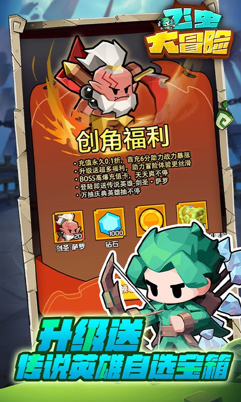 飞虫大冒险截图4