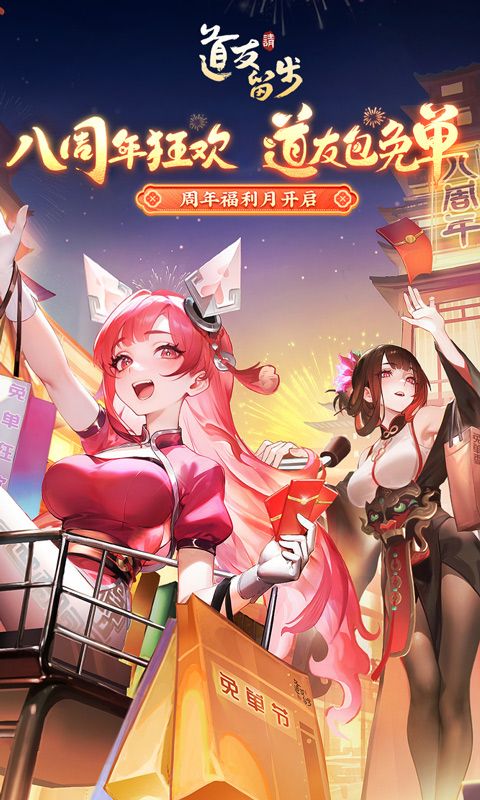 道友请留步截图1