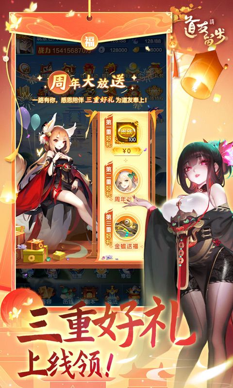 道友请留步截图2