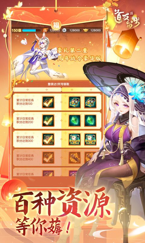 道友请留步截图3