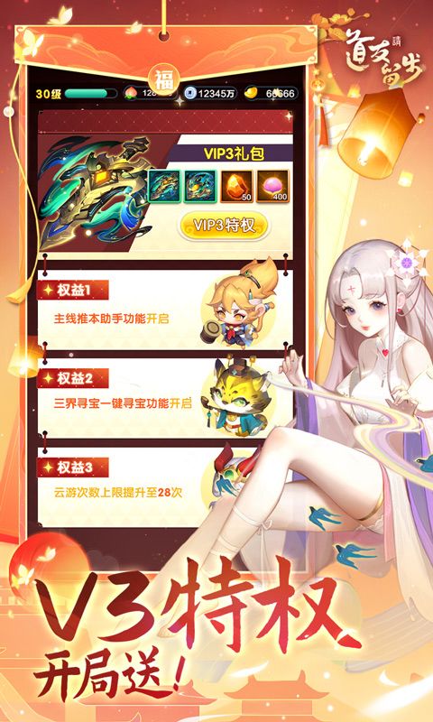 道友请留步截图4