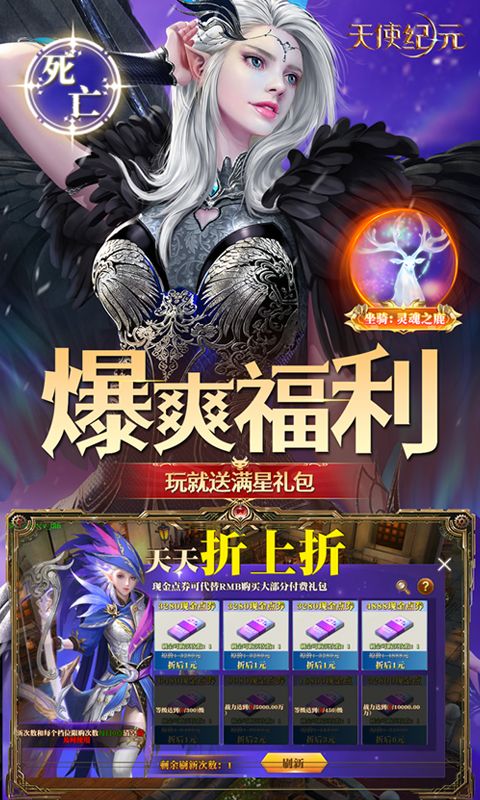 天使纪元截图3