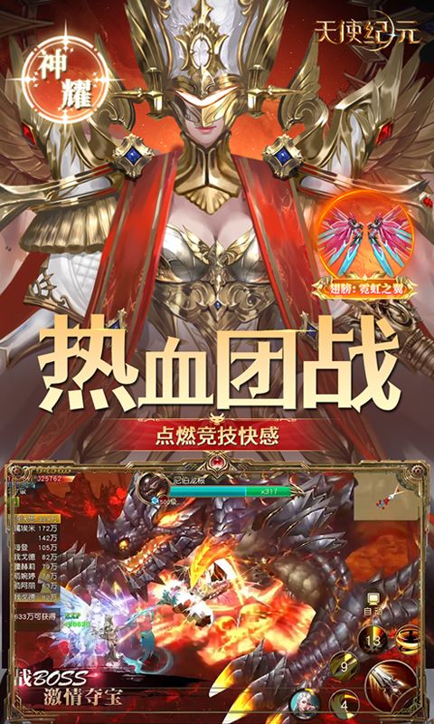 天使纪元截图4