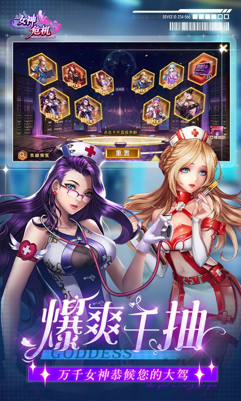 女神危机截图2