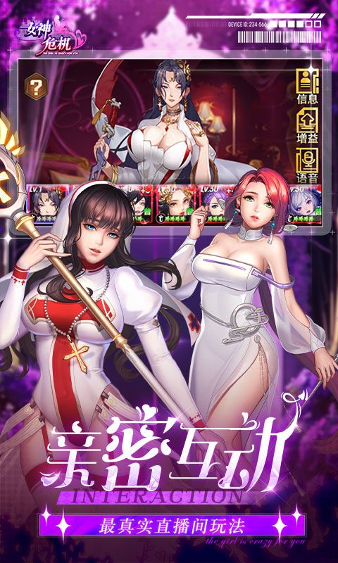女神危机截图4