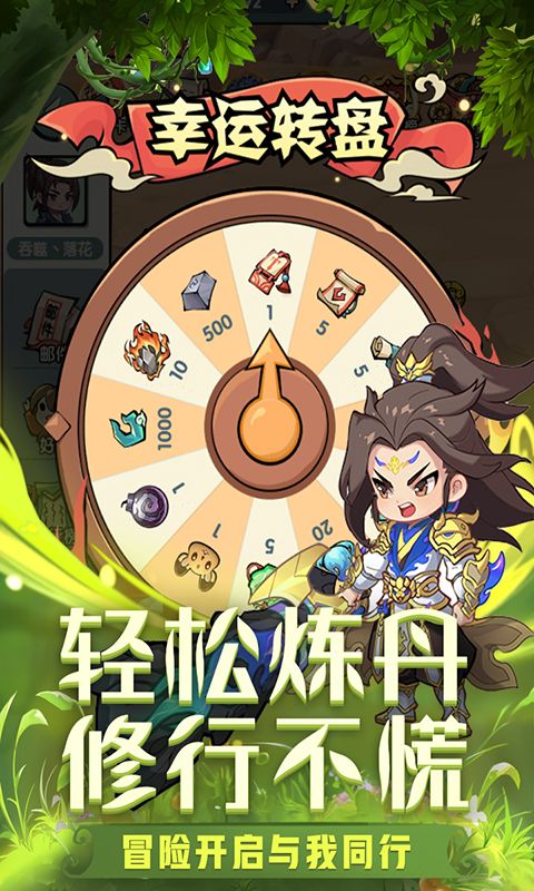 灵剑仙师截图4