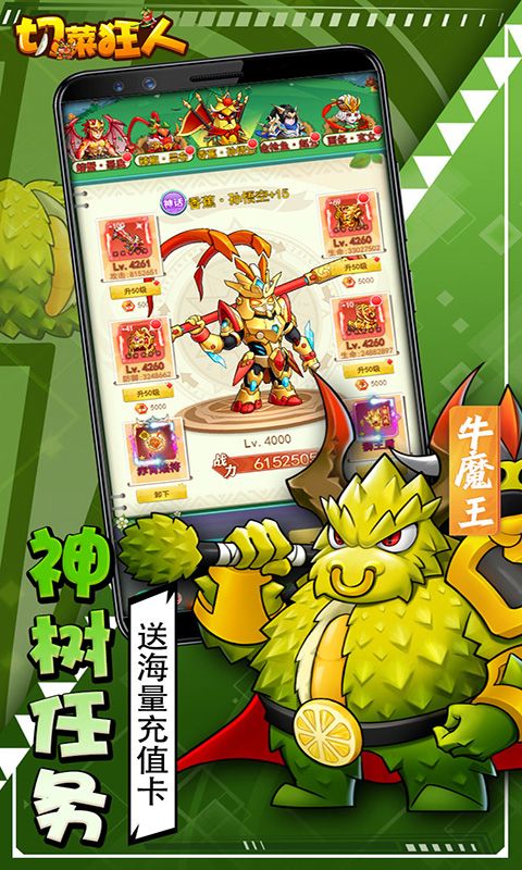 切菜狂人截图3
