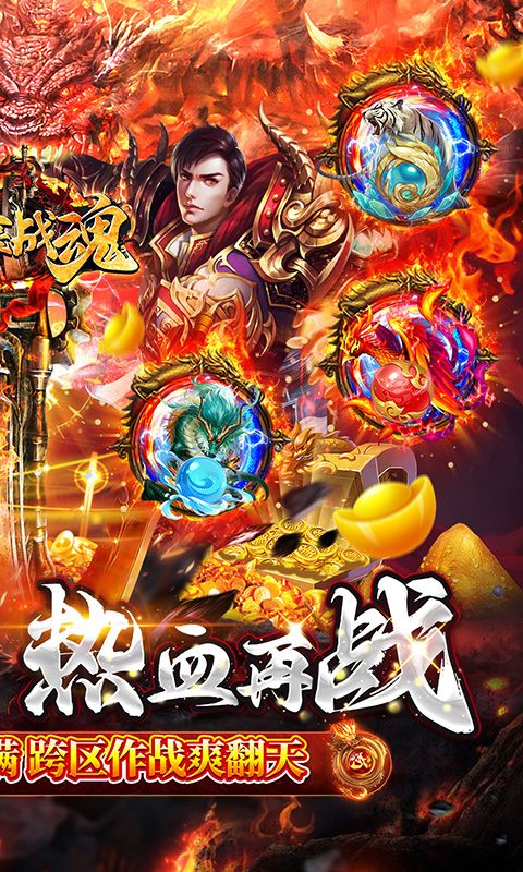雷霆战魂截图2