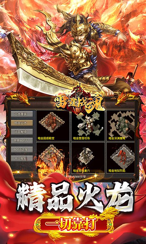 雷霆战魂截图3