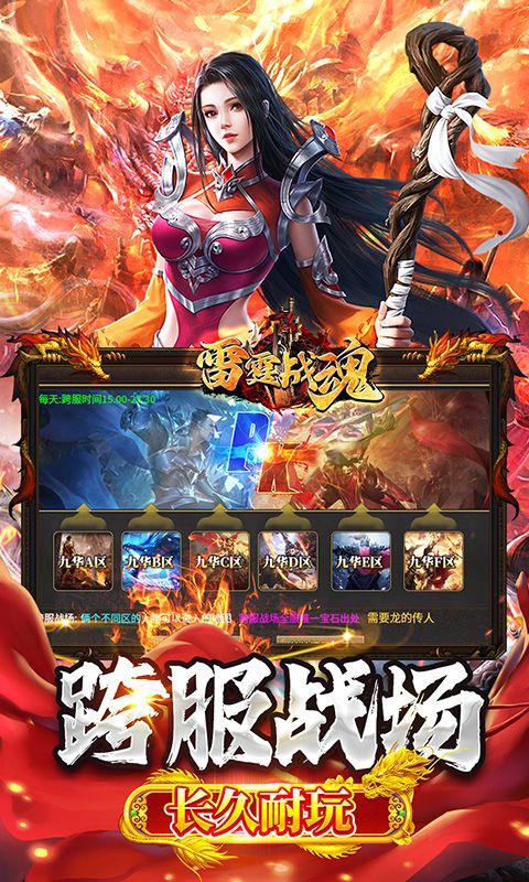 雷霆战魂截图4