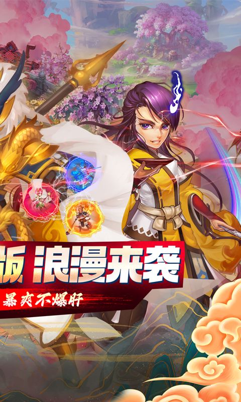 大话白蛇截图2