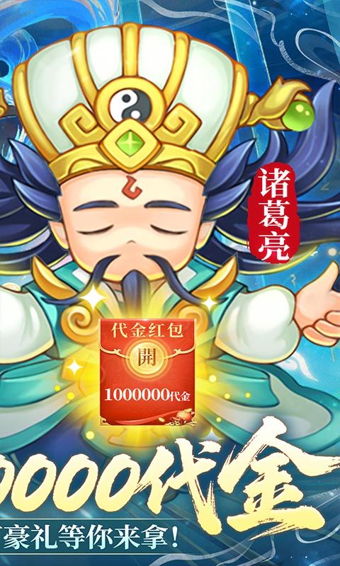 三国志乱消截图2