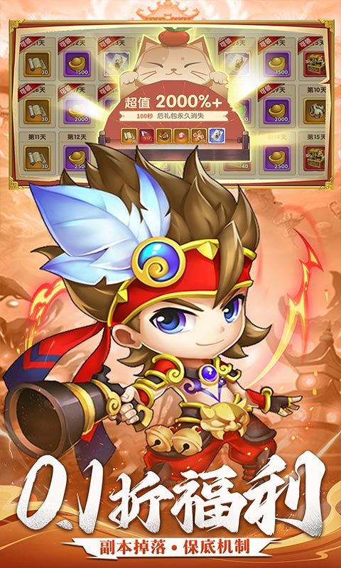 三国志乱消截图3