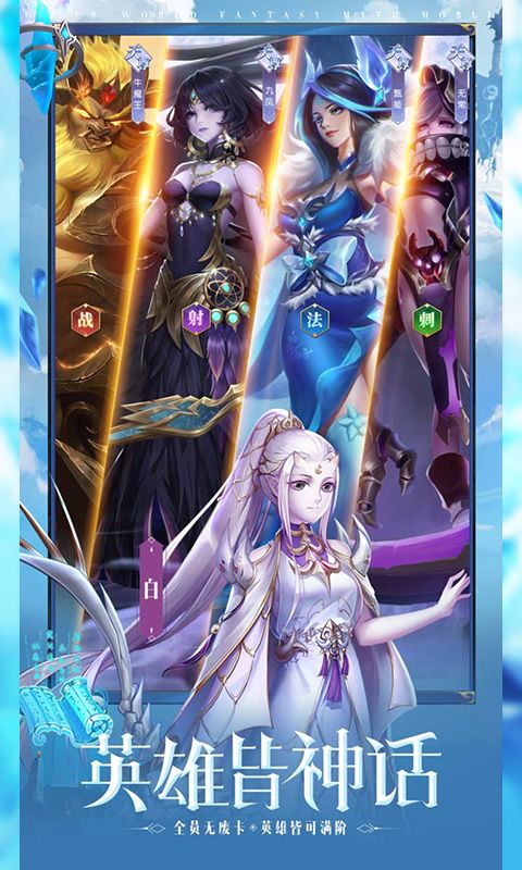 幻想神话志截图3
